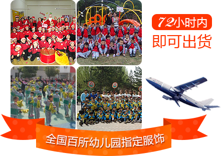 自有廠房3000多平米，月產量達 10余萬件，確保出貨快速 | 15年品牌影響力，眾多校園的首選